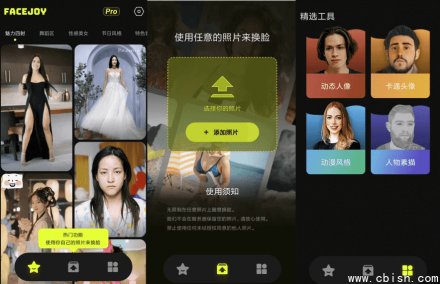 FaceJoy 脸趣 v1.1.7.1 高级版：智能变脸换脸APP