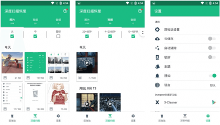Dumpster 数据恢复工具 v3.27.420.4