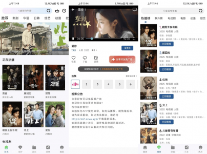 溏心视频 v2.3.0 去广告版