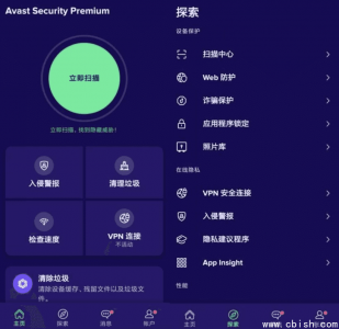 Avast Cleanup 智能清理工具 v25.05.0 全功能解锁版