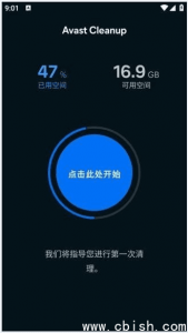 Avast Cleanup 安卓修改版 v25.05.0（手机清理优化）
