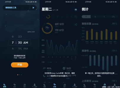 Sleep Cycle 睡眠监测 v4.25.10 高级版——智能睡眠分析与唤醒