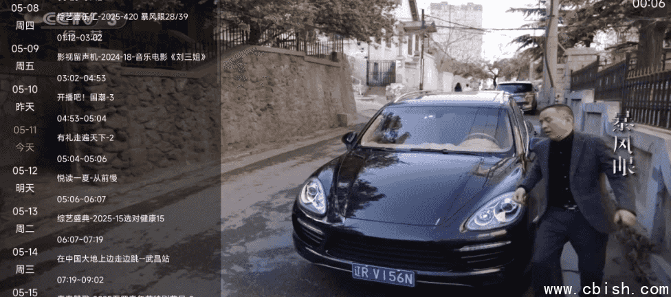 云享直播 v1.0.1 去广告 电视盒子