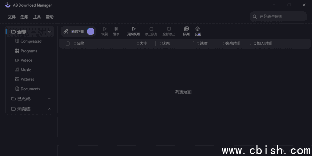 AB Download Manager(下载管理工具) v1.6.1 中文绿色版
