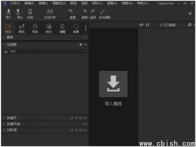 Capture One 23 (RAW图像处理软件) v16.5.11.2898 中文版 直装破解版