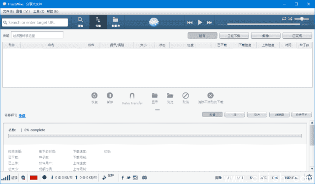 FrostWire(P2P文件共享软件) v6.14.0 Build 326