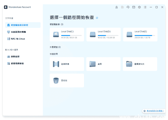Wondershare Recoverit(万兴数据恢复软件) Pro v13.5.14.9
