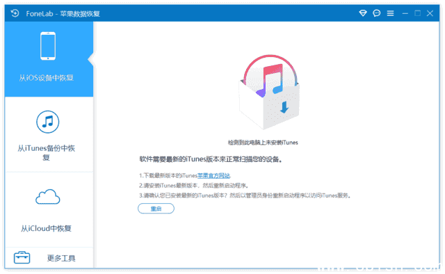 Aiseesoft FoneLab(iOS数据恢复软件) v10.7.38 多语便携版