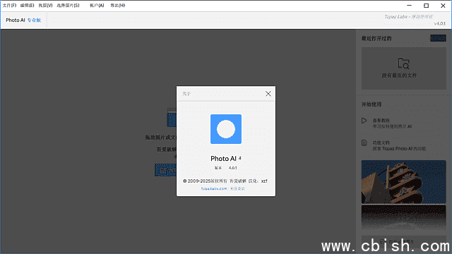 Topaz Photo AI(专业的AI图片降噪软件) v4.0.1 汉化安装版