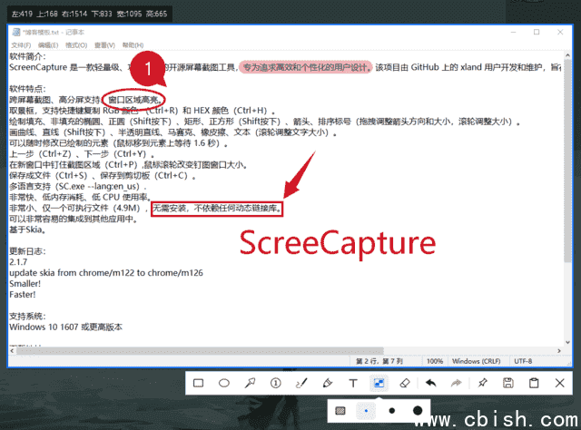 ScreenCapture(轻量级单文件截图工具) v2.2.26 中文绿色版