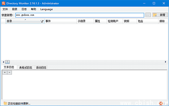 Directory Monitor(文件目录监控工具) Pro v2.16.1.3 多语便携版