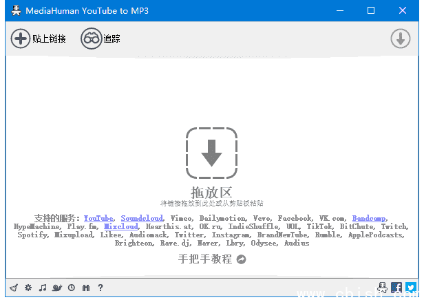MediaHuman YouTube to MP3 v3.9.11(2305) 多语便携版