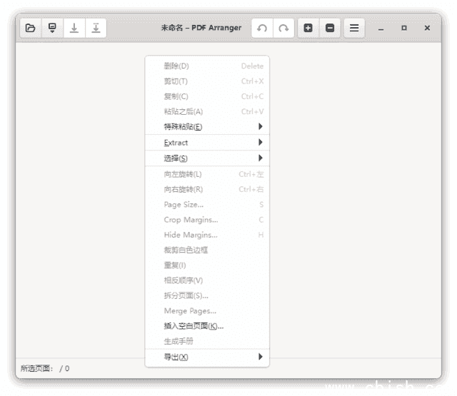 PDF Arranger(免费PDF编辑软件) v1.12.0 多语便携版