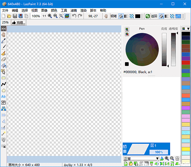LazPaint(免费开源图像编辑软件) v7.3 中文绿色版