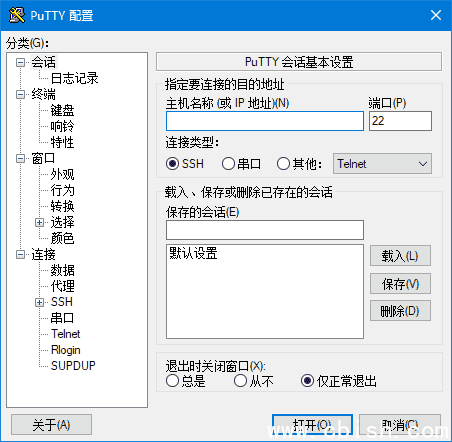 PuTTY(linux远程工具SSH客户端) v0.83 汉化绿色版