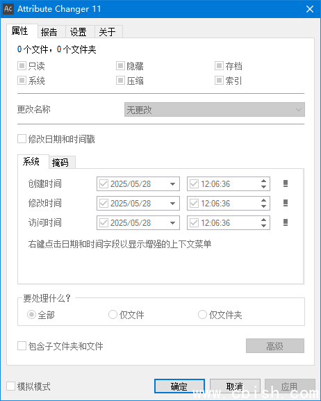 Attribute Changer(文件夹属性修改工具) v11.40a 多语便携版