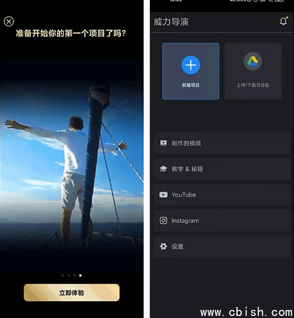 PowerDirector 威力导演 v15.0.1 修改版