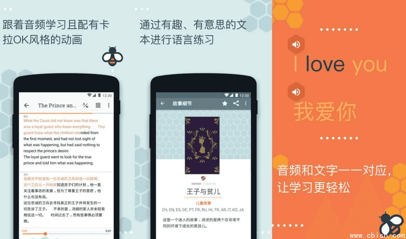Beelinguapp 有声翻译 v3.213 VIP版