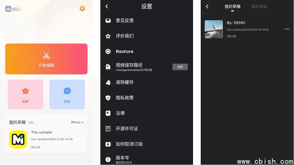 MyMovie 微剪辑 v14.6.0 修改版