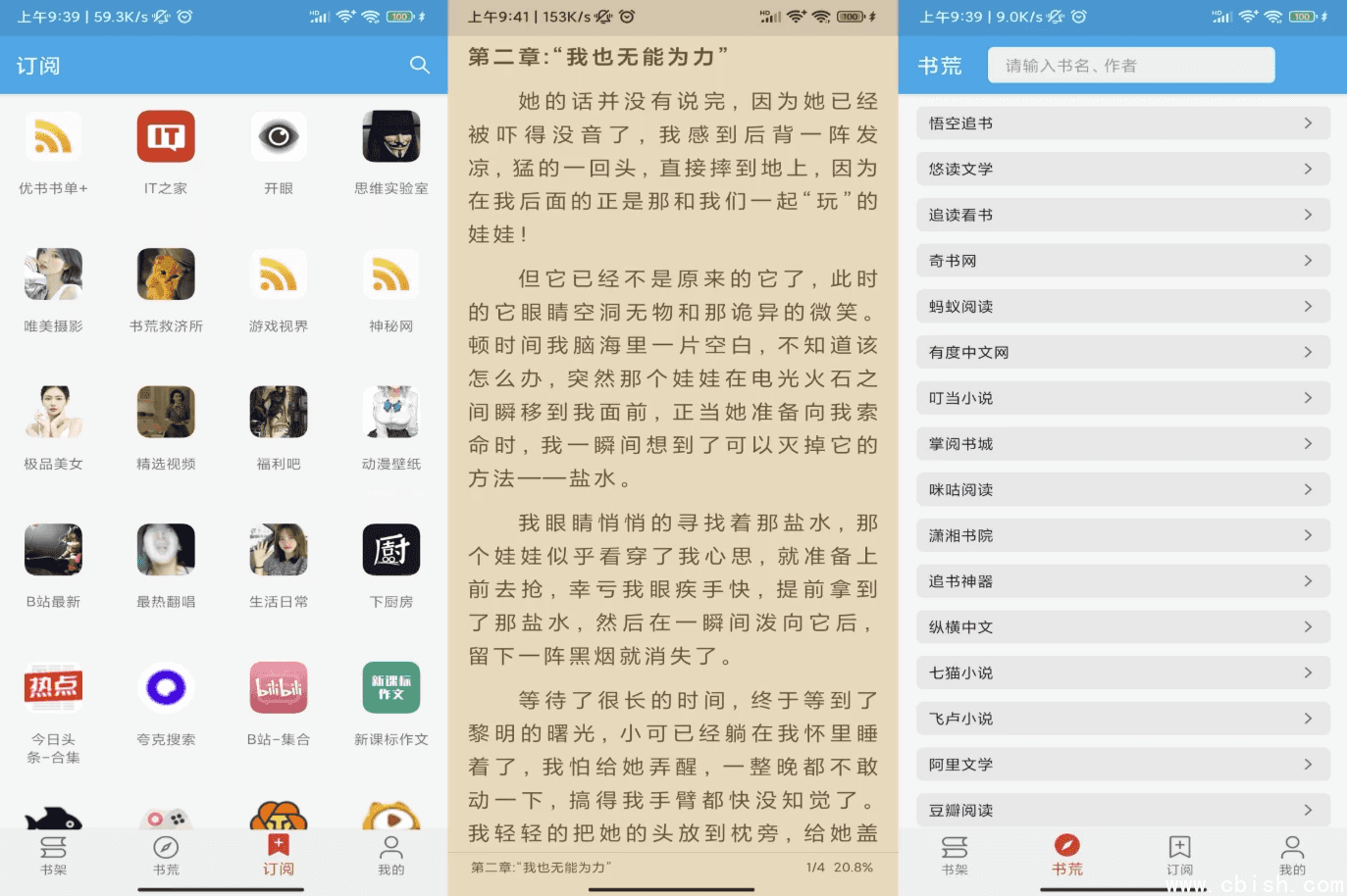 小蓝书 v1.2.0 去广告