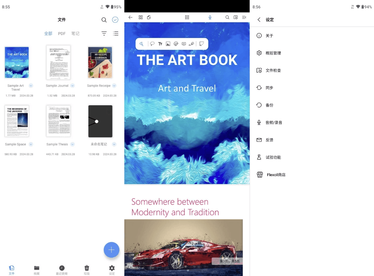 Flexcil PDF阅读器 v1.3.1.26 高级版
