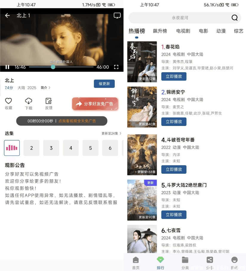 海狮视频 v3.1.0 去广告