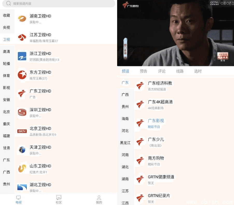 悠兔电视 v2.3.4 高级版 电视直播软件
