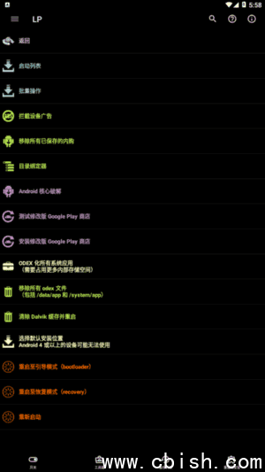 Lucky Patcher(幸运破解器APP) v11.8.4 Build 1944