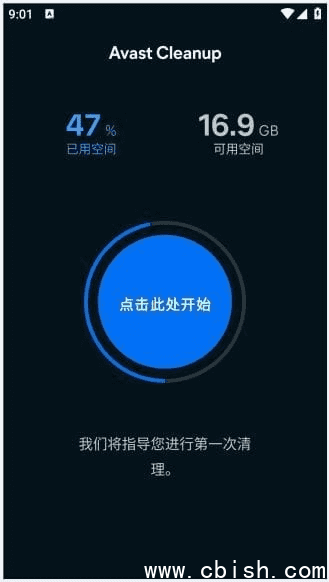 Avast Cleanup安卓版(手机清理优化) v25.07.0 b800011081 修改版