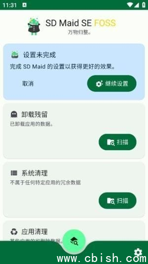 SD Maid SE安卓版(安卓系统清理器) v1.4.5-beta0 修改版