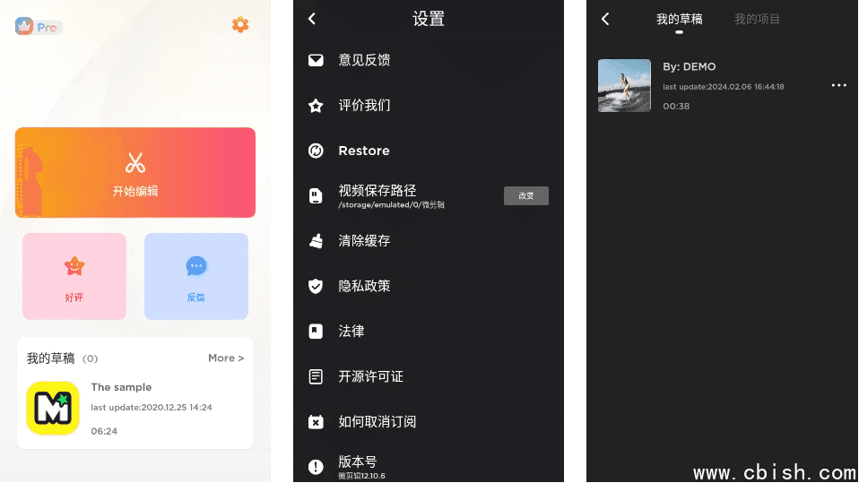 MyMovie 微剪辑 v14.6.1 修改版