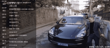 云享直播 v1.0.1 去广告纯净版 适用于电视盒子