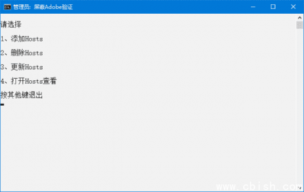 Adobe弹窗验证屏蔽工具 v20250513 最新版