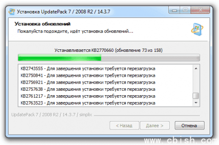 UpdatePack7R2（Windows 7系统更新补丁包）版本 25.05.15