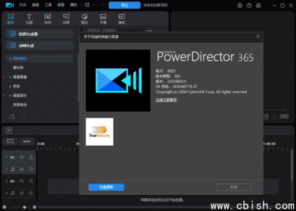 CyberLink PowerDirector 2025（威力导演2025）v23.4.1712.0 旗舰版