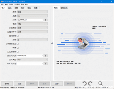 VueScan Pro v9.8.45.18 多语言便携版（扫描仪增强软件）