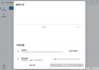 Ghost Downloader（多功能下载管理工具）v3.5.11 绿色中文版