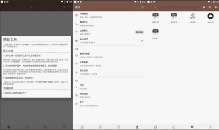 阅读 v3.25.051721 破解版（已解除限制）