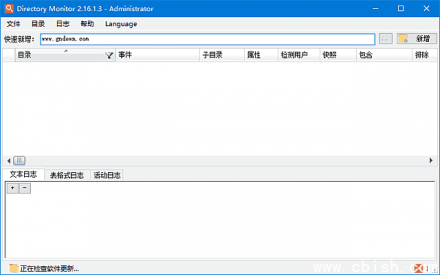 Directory Monitor Pro v2.16.1.3 多语言便携版（文件目录监控工具）