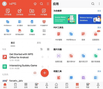 WPS Office v18.16.1 修改版：解锁全部高级会员功能