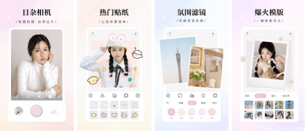 日杂相机 v2.1.7：解锁全功能小清新相机