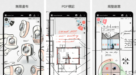 概念画板 v2025.03.3：灵活矢量素描本，解锁高级功能
