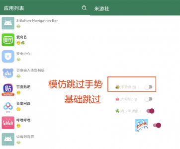 李跳跳 v2.6 搭配最新2986条跳过规则