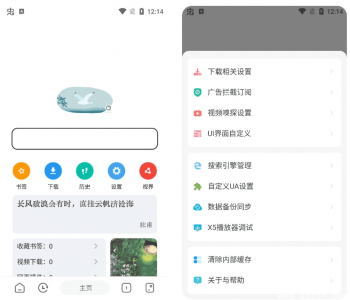 嗅觉浏览器 v6.78 纯净版：支持插件安装，无广告