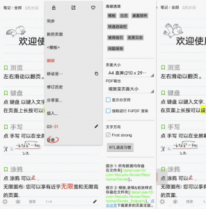 FiiNote 随手写 v12.9 更新发布