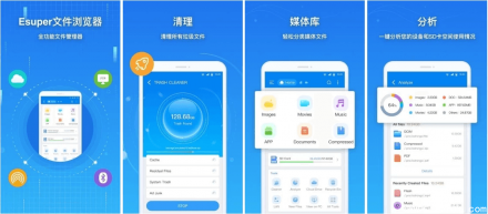 Esuper File Explorer v1.4.9 高级版：一体化文件管理器