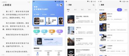 苍云阅读 v1.5.2：全新免费小说阅读平台