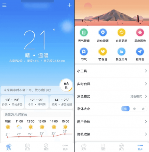 天气王 v4.1.6 更新发布