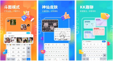 KK键盘 v3.4.1.11050 会员版——年轻人首选输入法