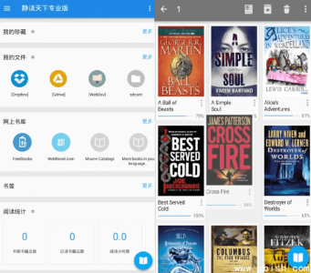 静读天下 Moon Reader v9.9 专业优化版——超强电子书阅读器